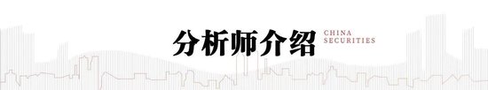 中信建投：四大领域增量政策和一个“绝不仅仅”